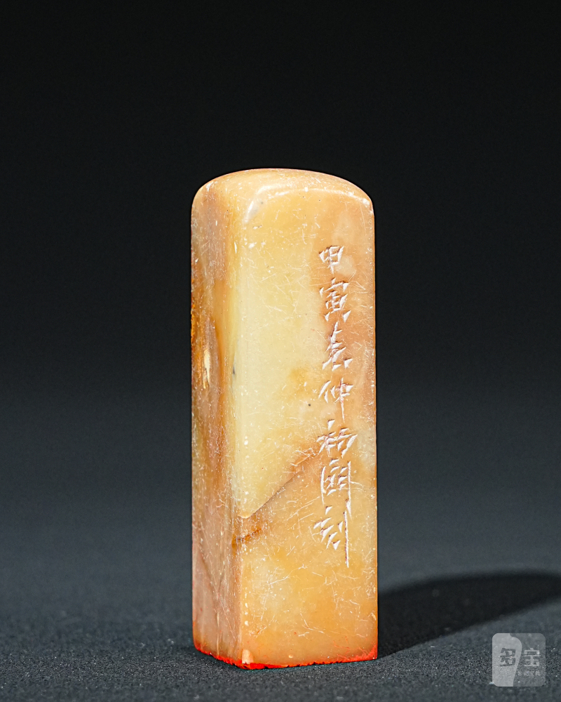 来楚生刻寿山石印章